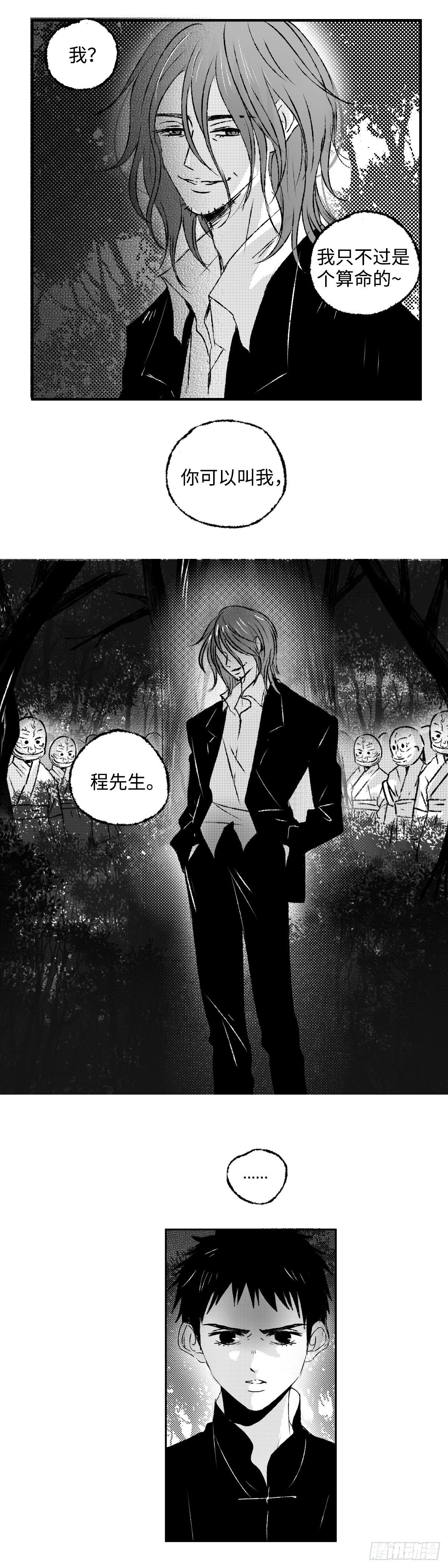 一百二十三回《堕》4