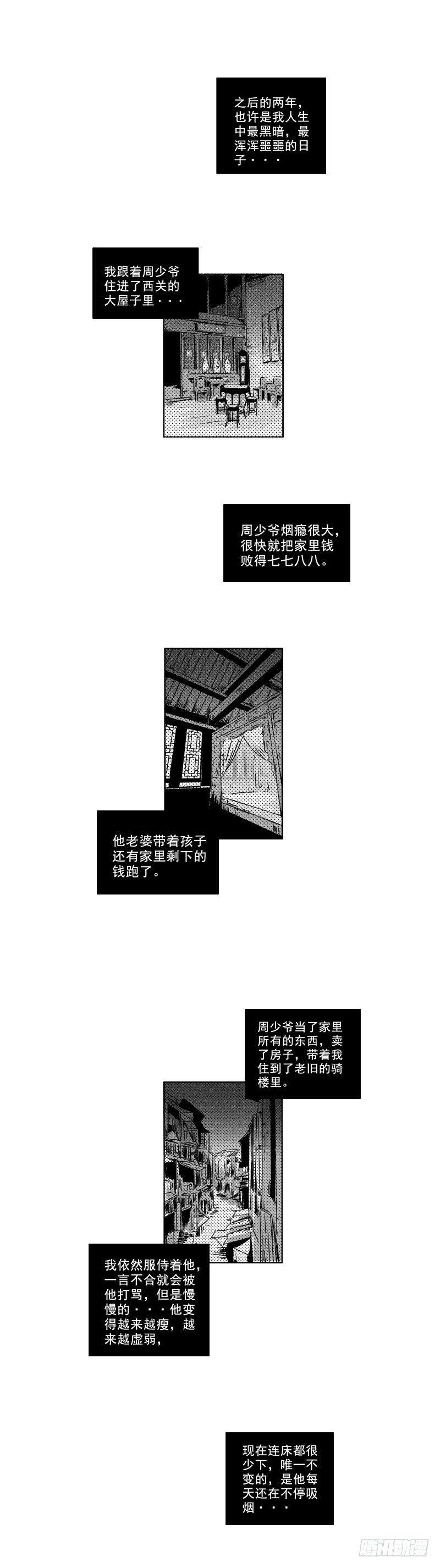 五十三《浊》0