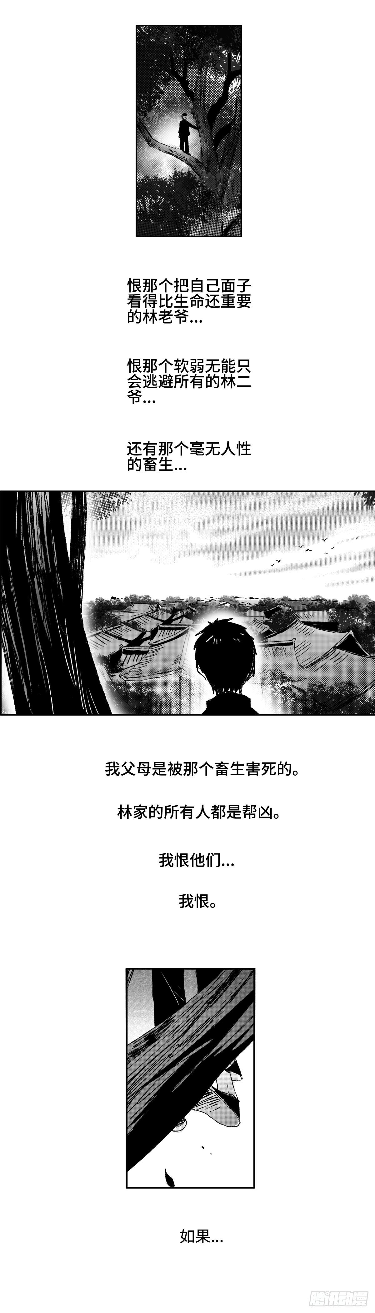 一百一十九回《独》11