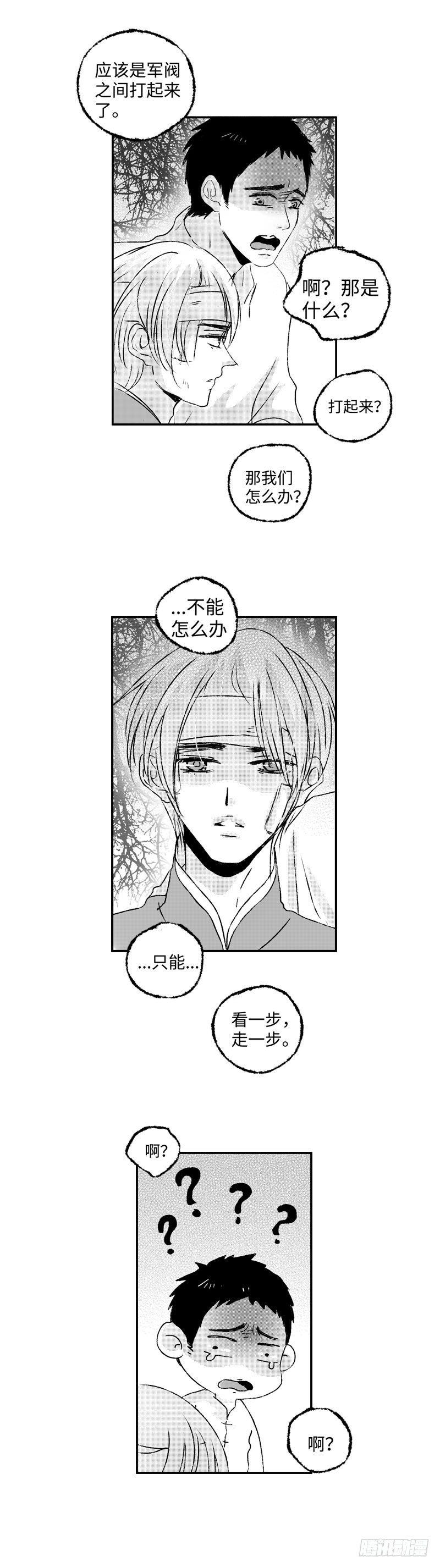 八十三《惬》9