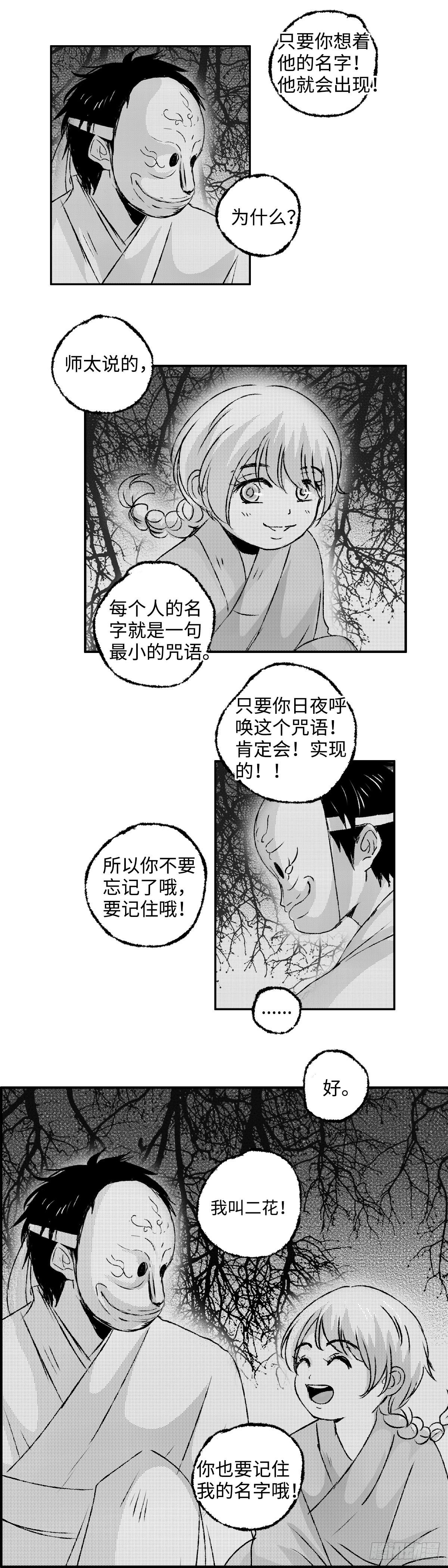 一百二十九回《烂》4