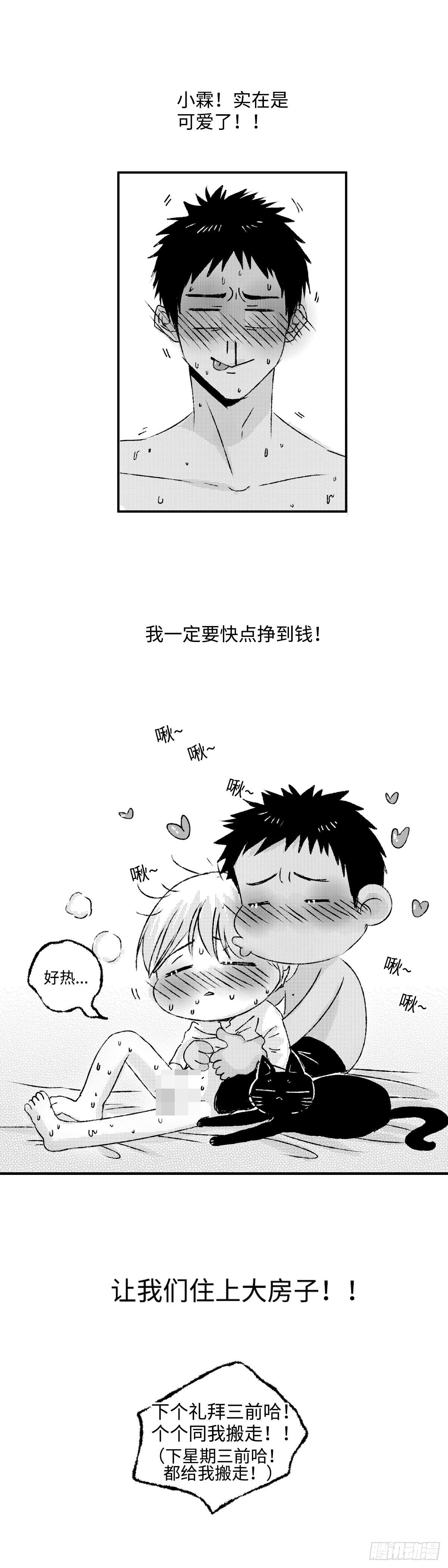 《太平》第七回——焗6