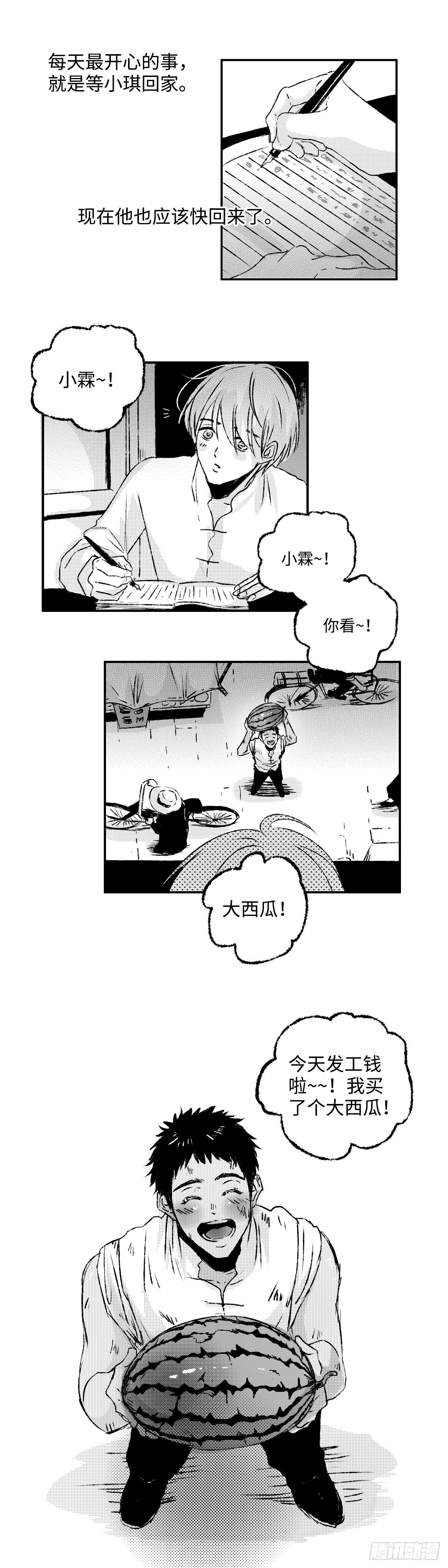 《太平》第五回——瓜1