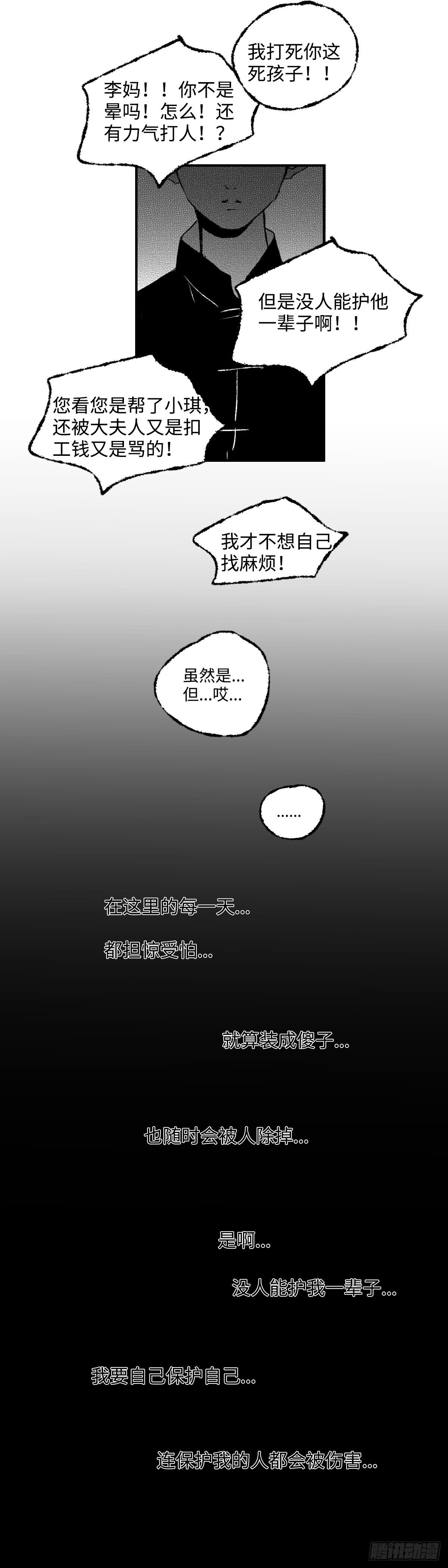 一百二十一回《护》14