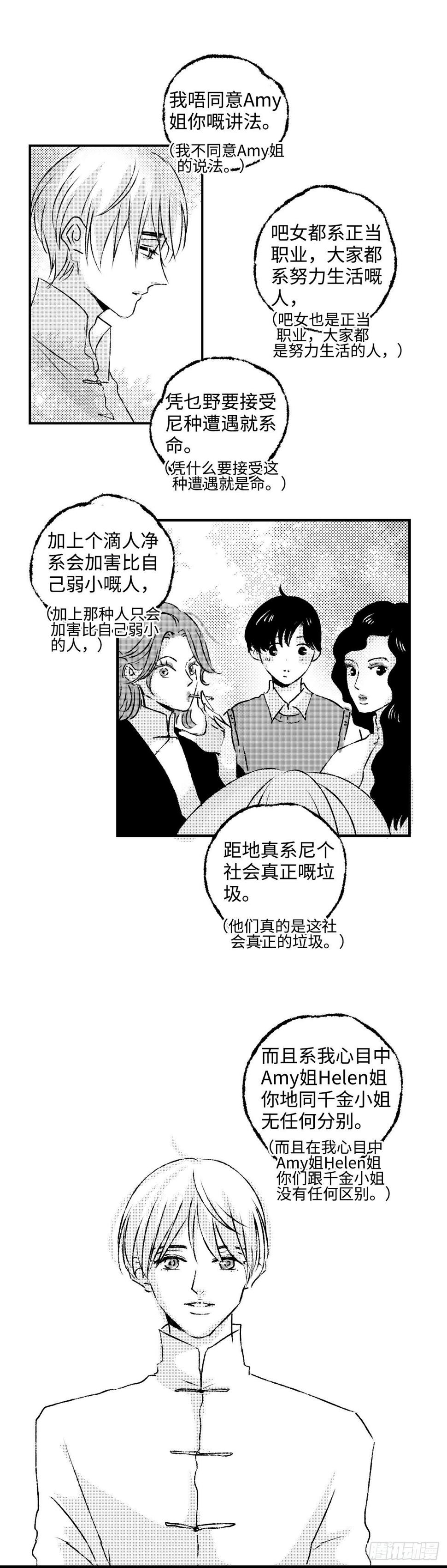 《太平》第三十六回——犯0