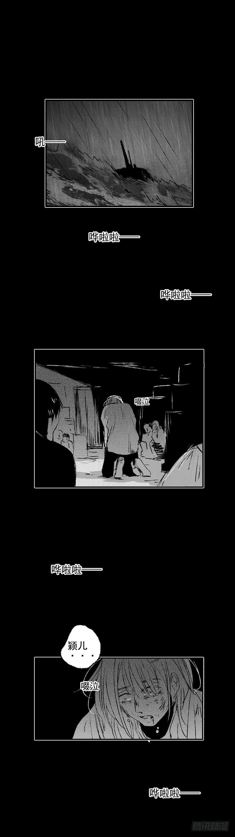 四十一《沉》7