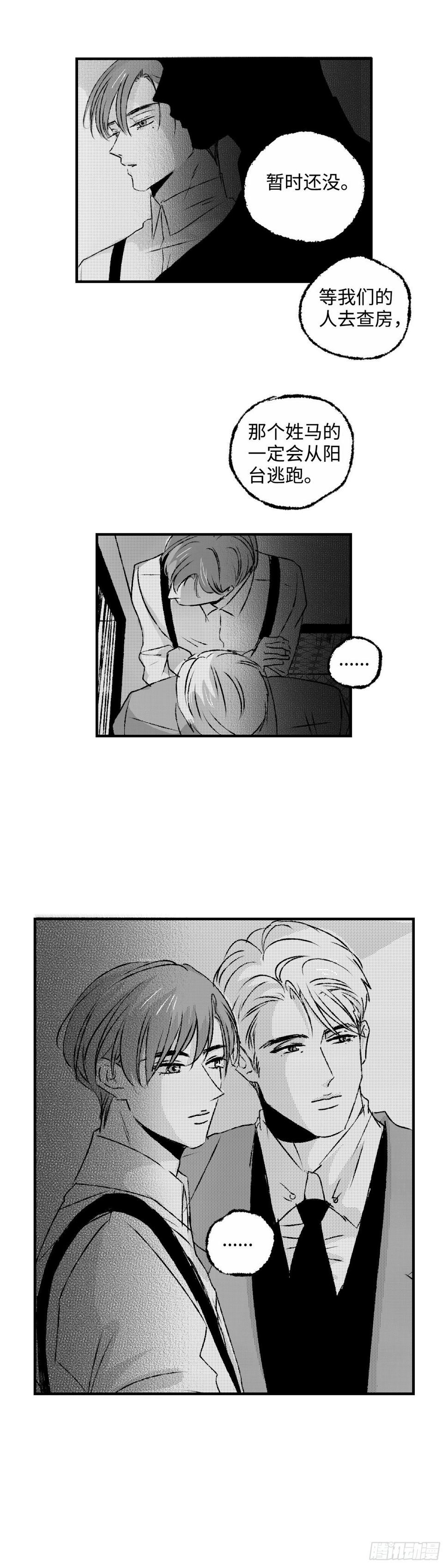 《太平》第五十一回——捕4