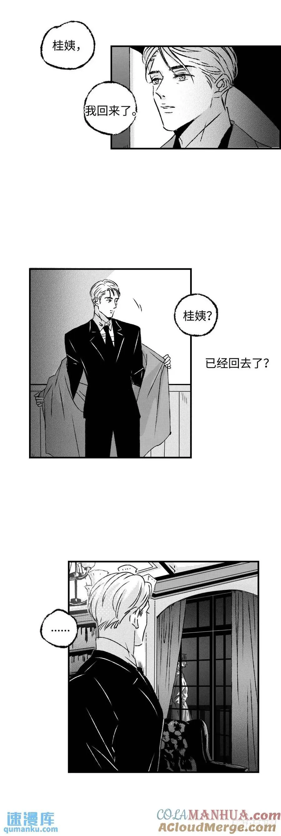 《太平》第八十四回——愈11