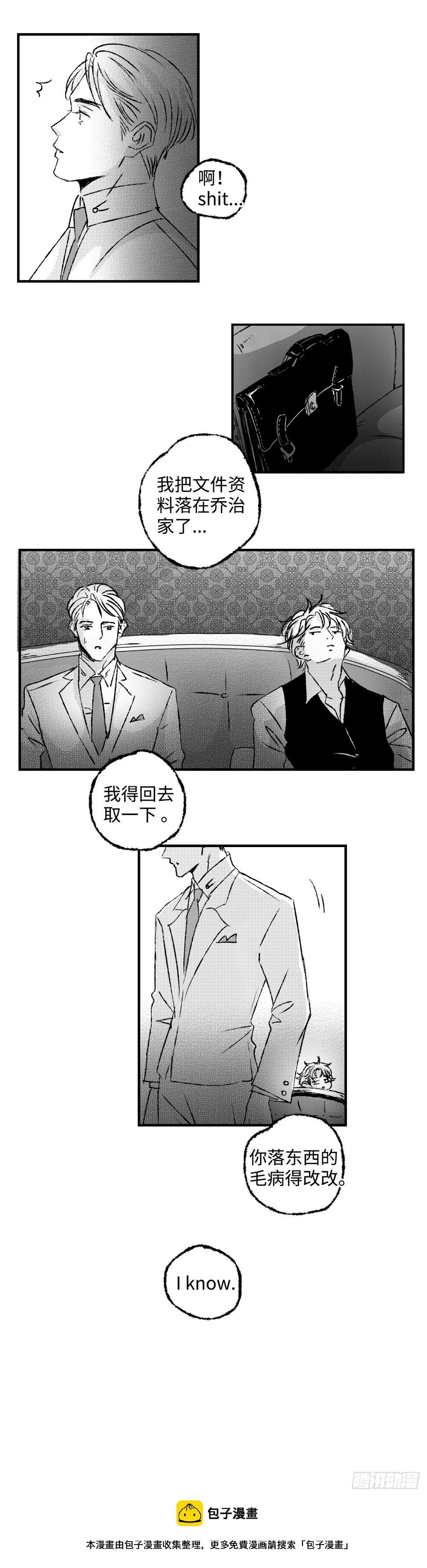 《太平》第五十六回——恼14