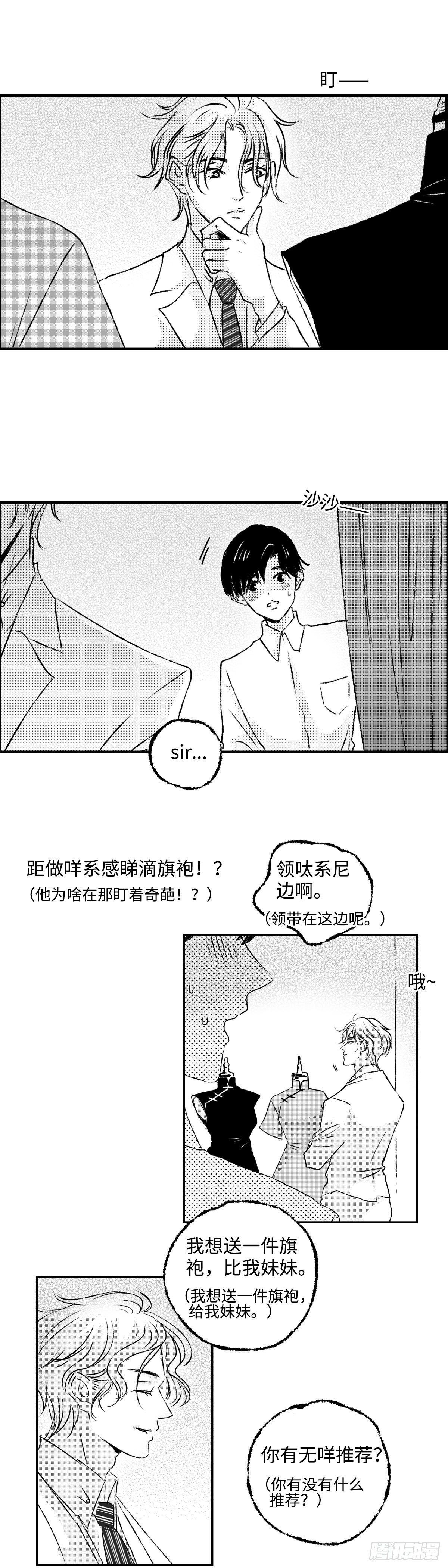 《太平》第十三回——密5