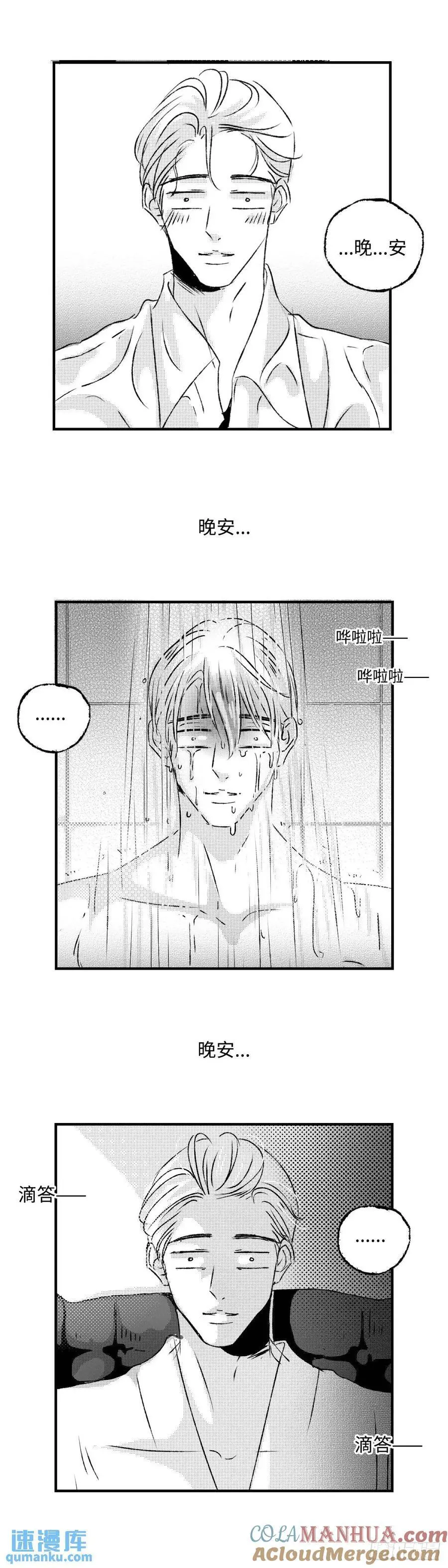 《太平》第八十回——潜6
