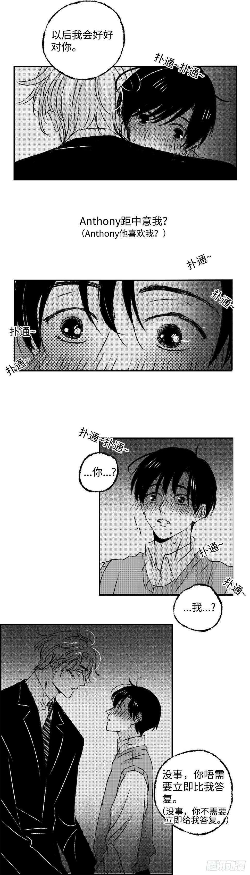 《太平》第四十四回——心5