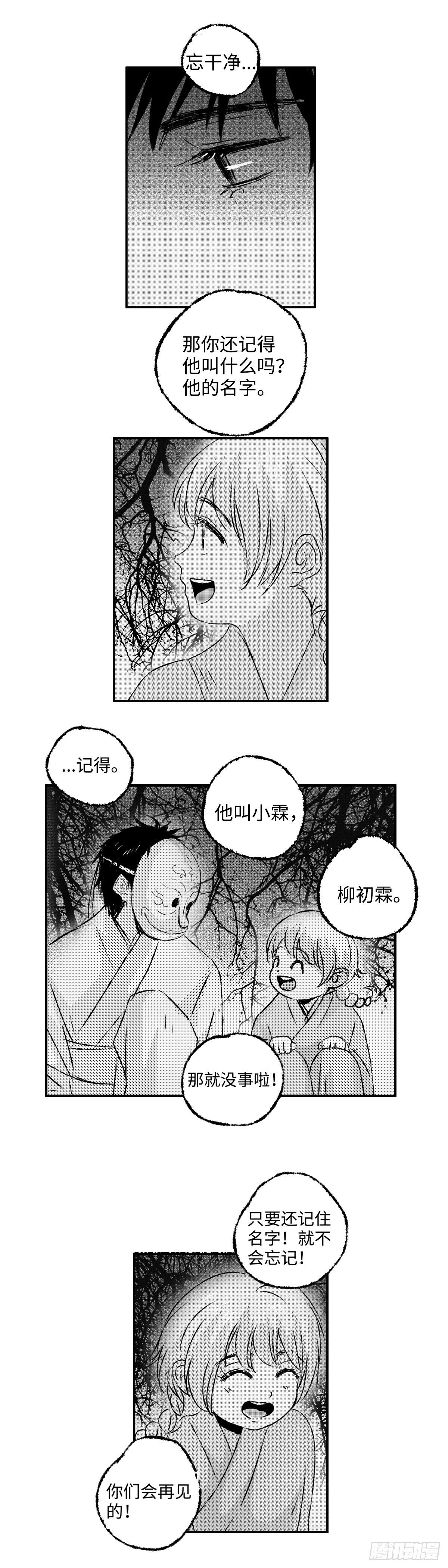 一百二十九回《烂》3