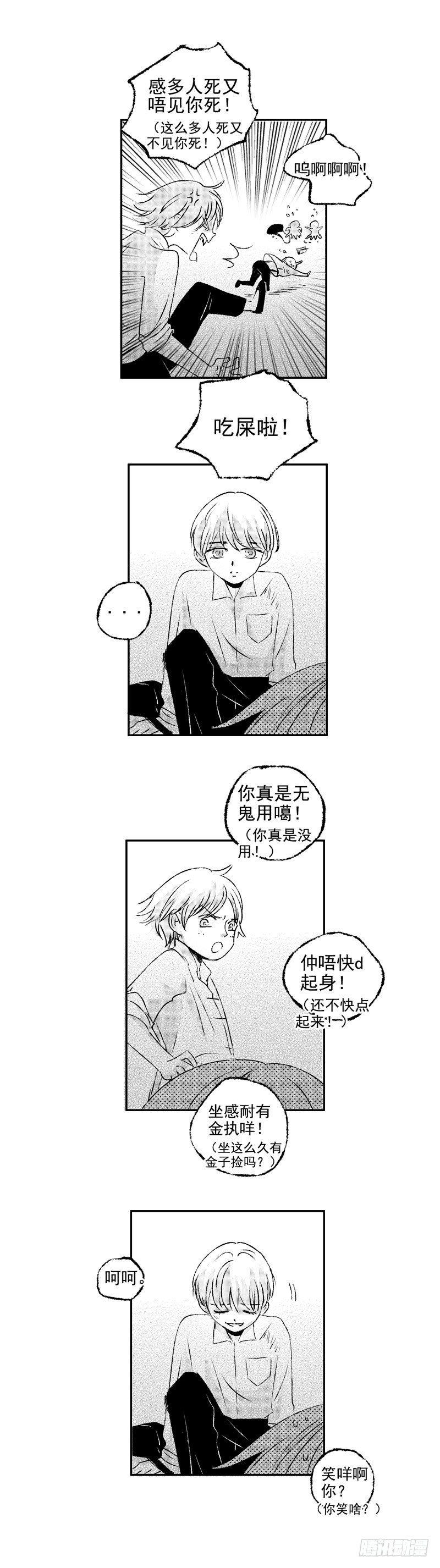 四十三《辱》6