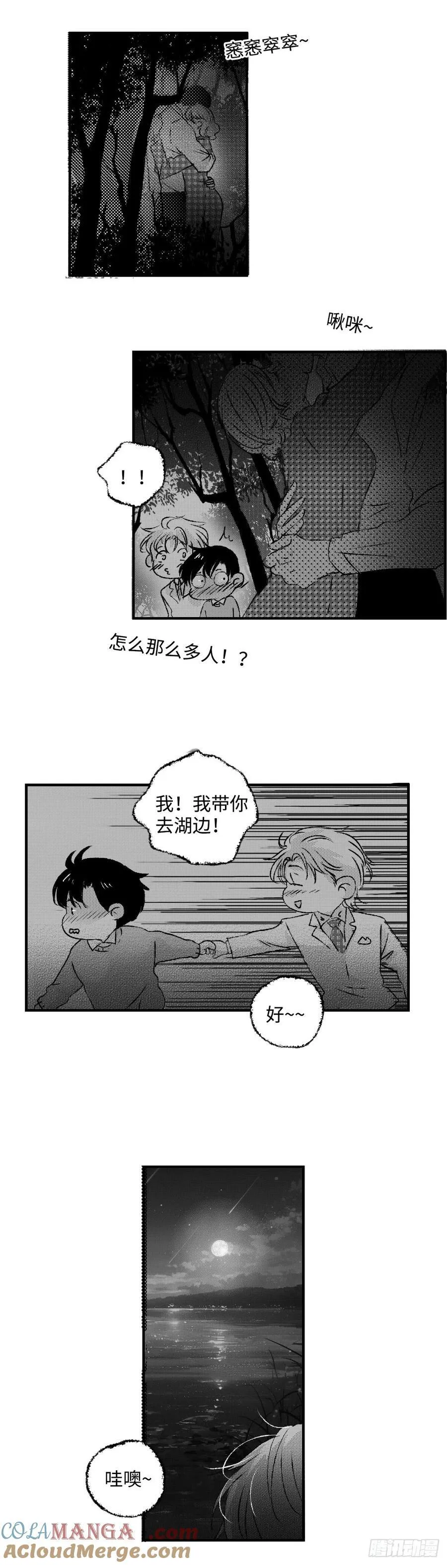 《太平》第一百零六回——卿4