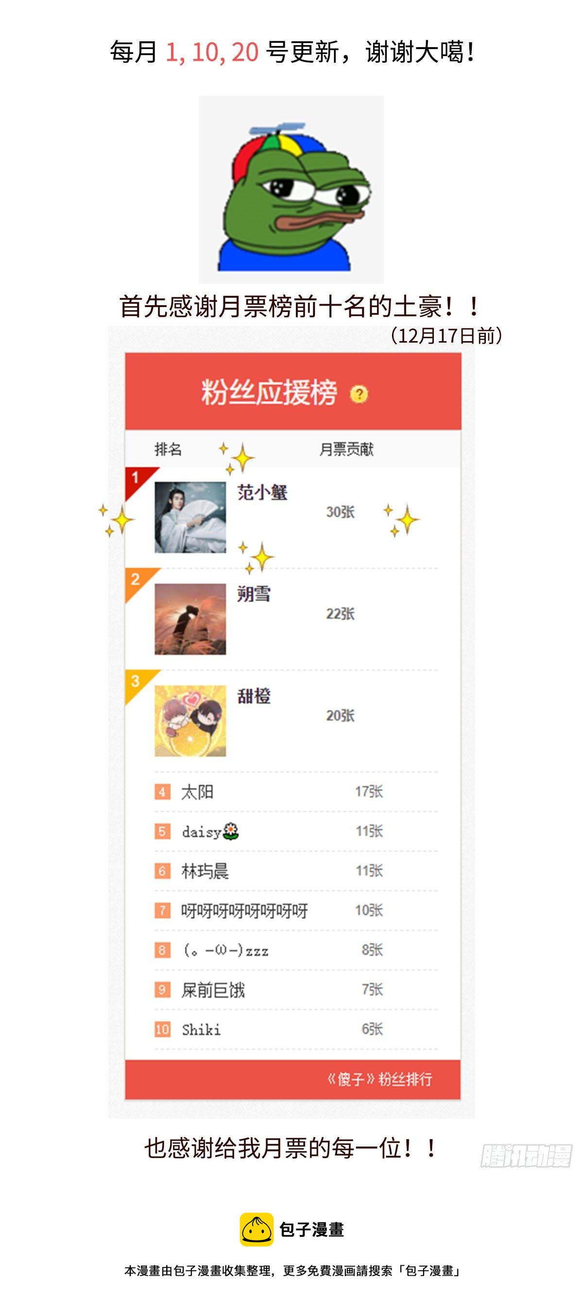 《太平》第二十一回——视9