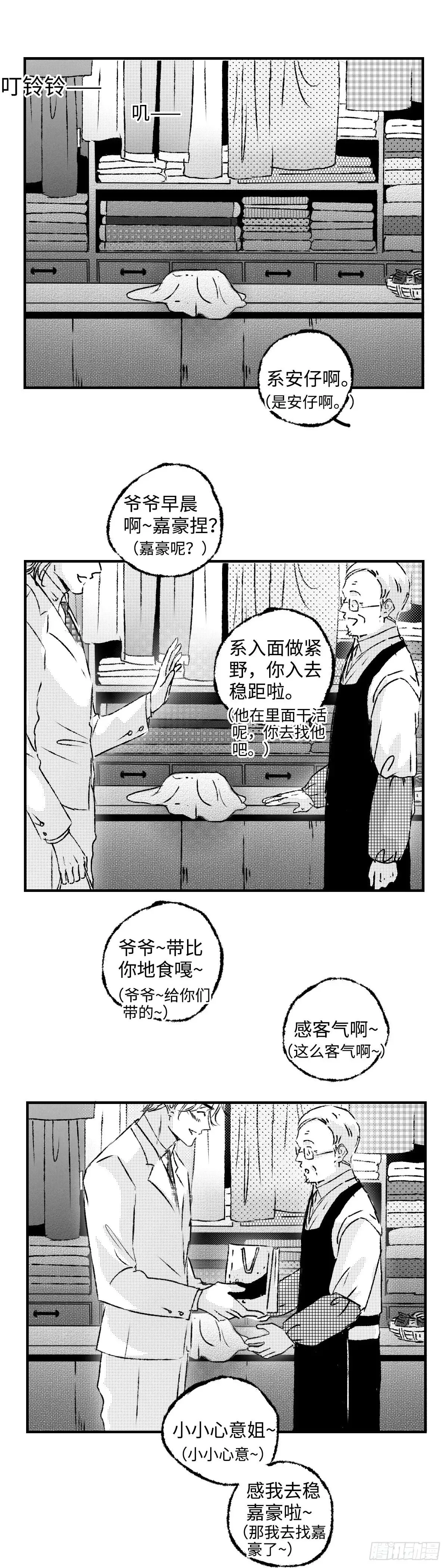 《太平》第九十七回——混3