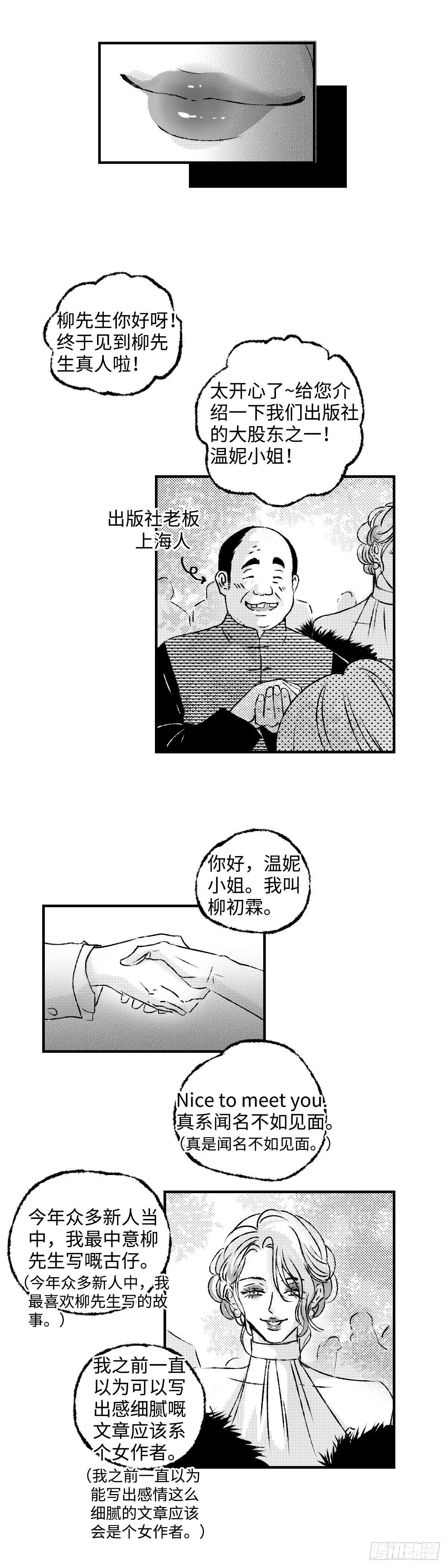 《太平》第三十四回——幻10