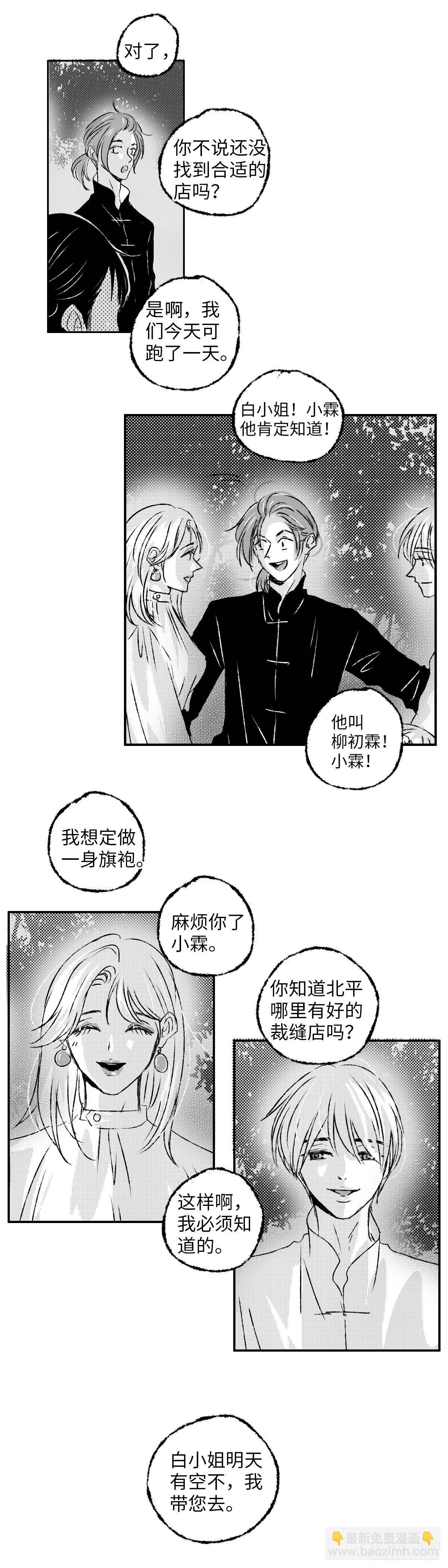九十四回《夕》12