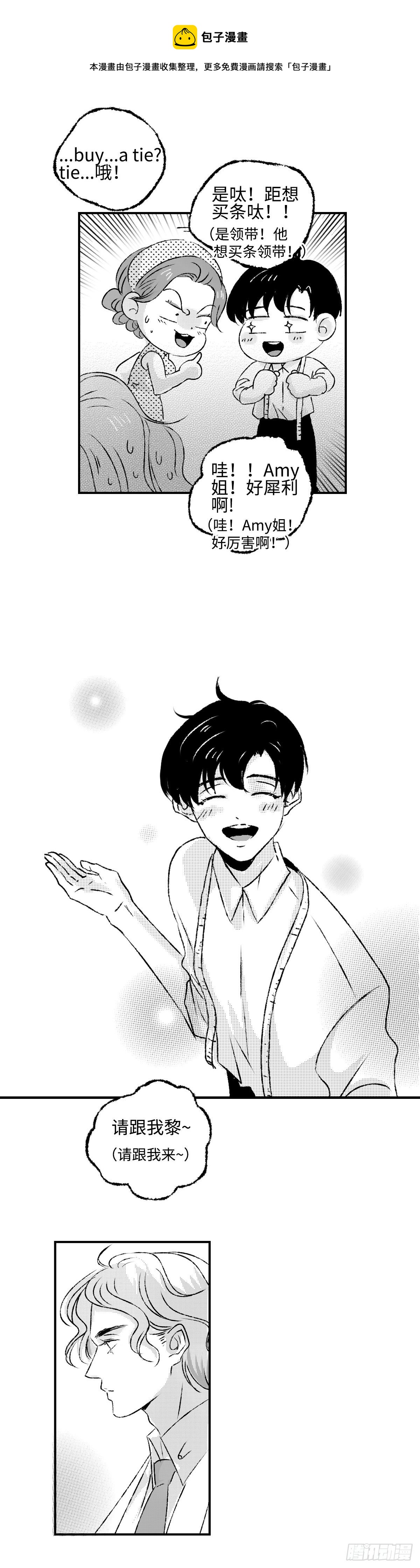 《太平》第十回——呔12
