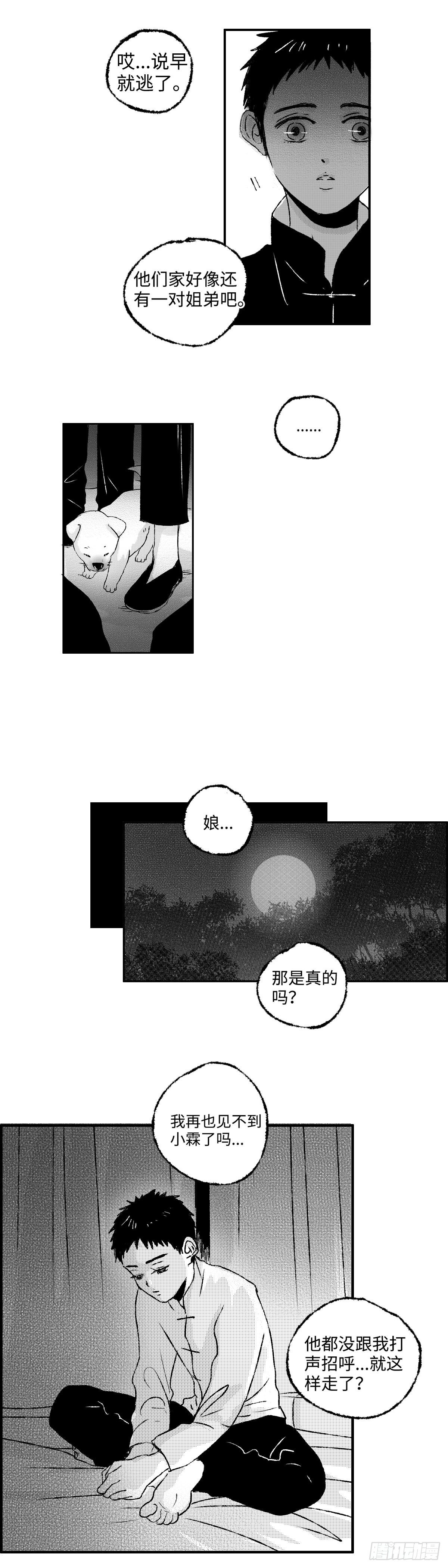 一百一十二回《忆》9