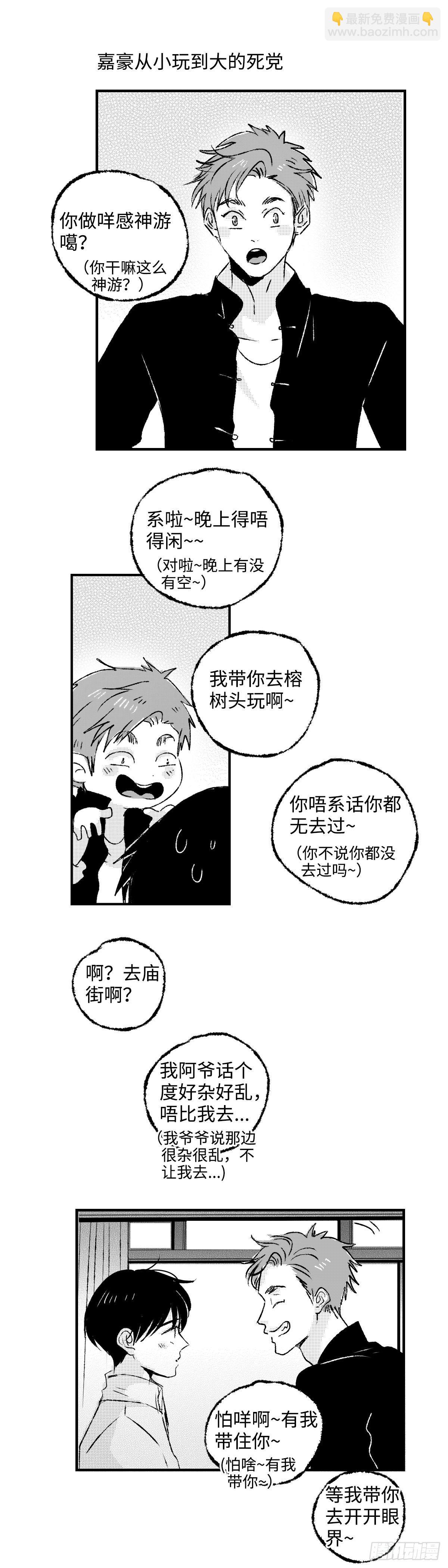 《太平》第二十回——窥1