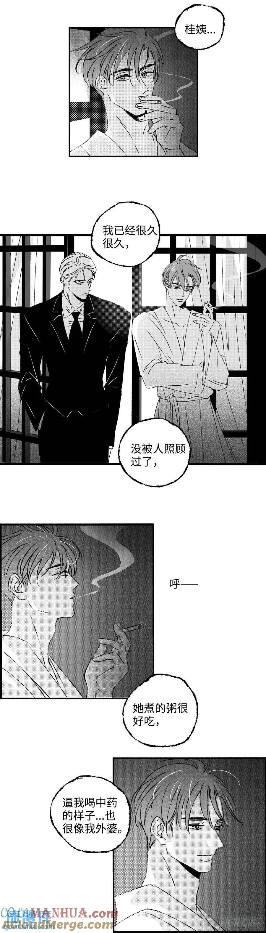 《太平》第八十五回——谧2