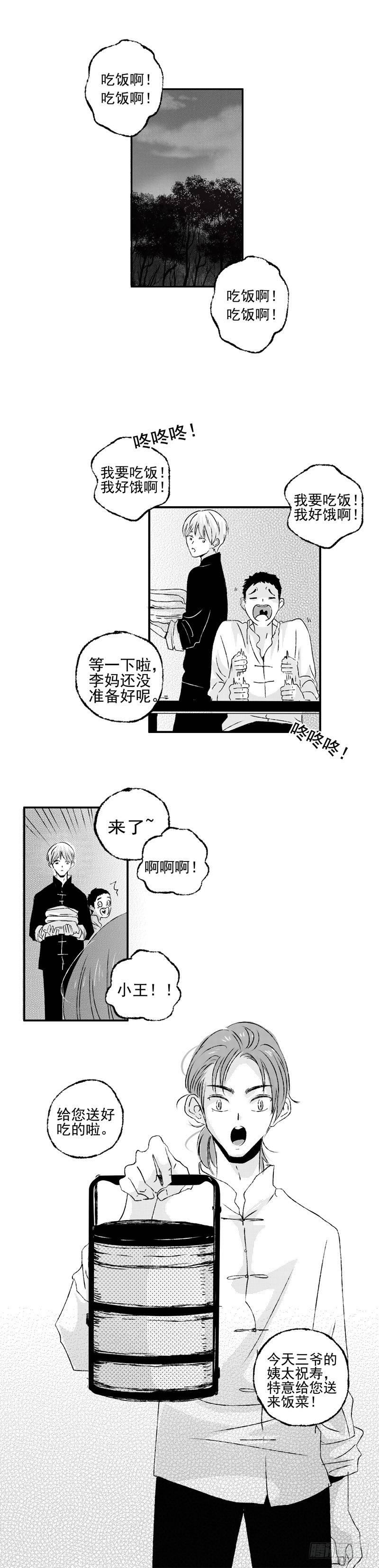 十八《暗》1