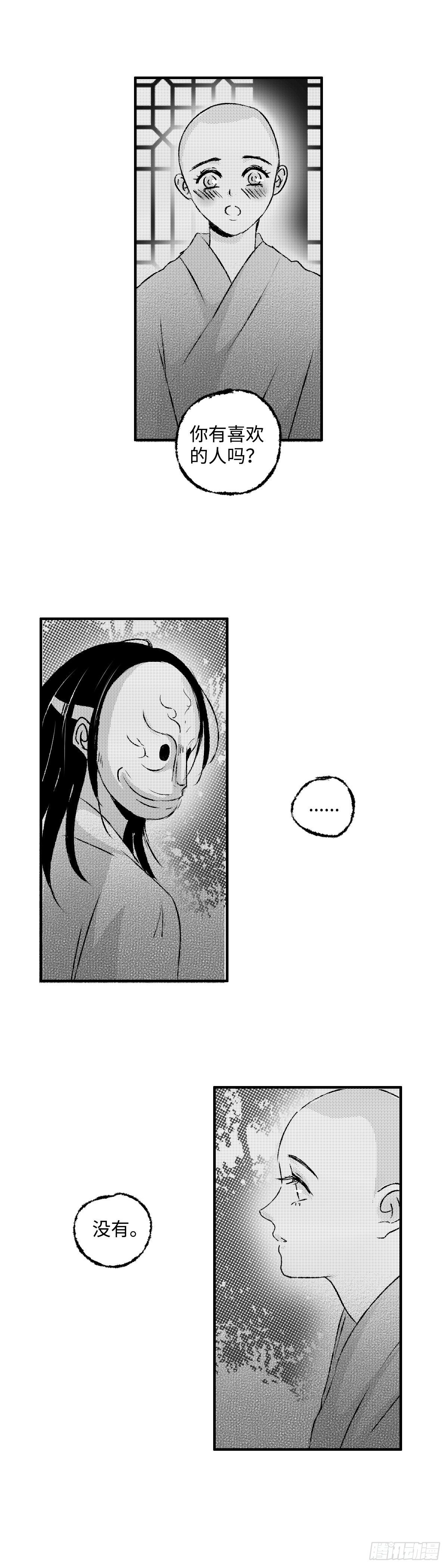 一百三十二回《光》2