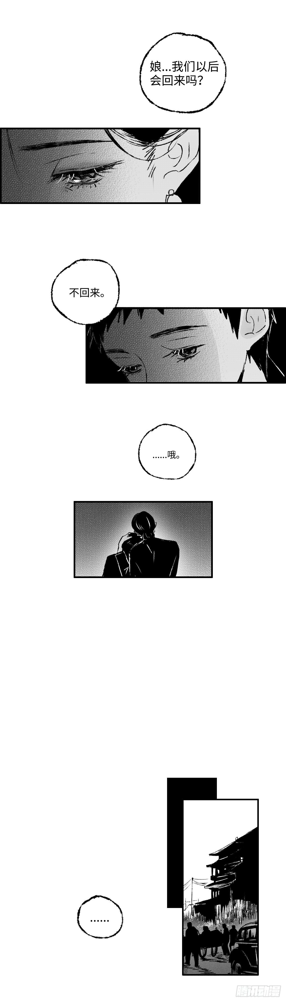 一百一十七回《等》0