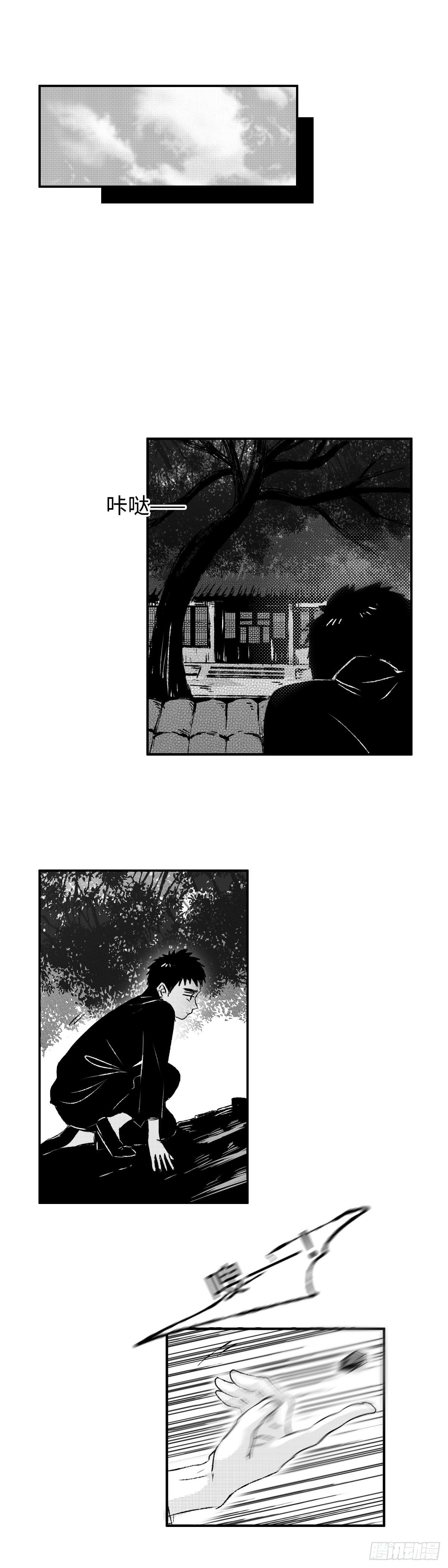 一百二十二回《王》4