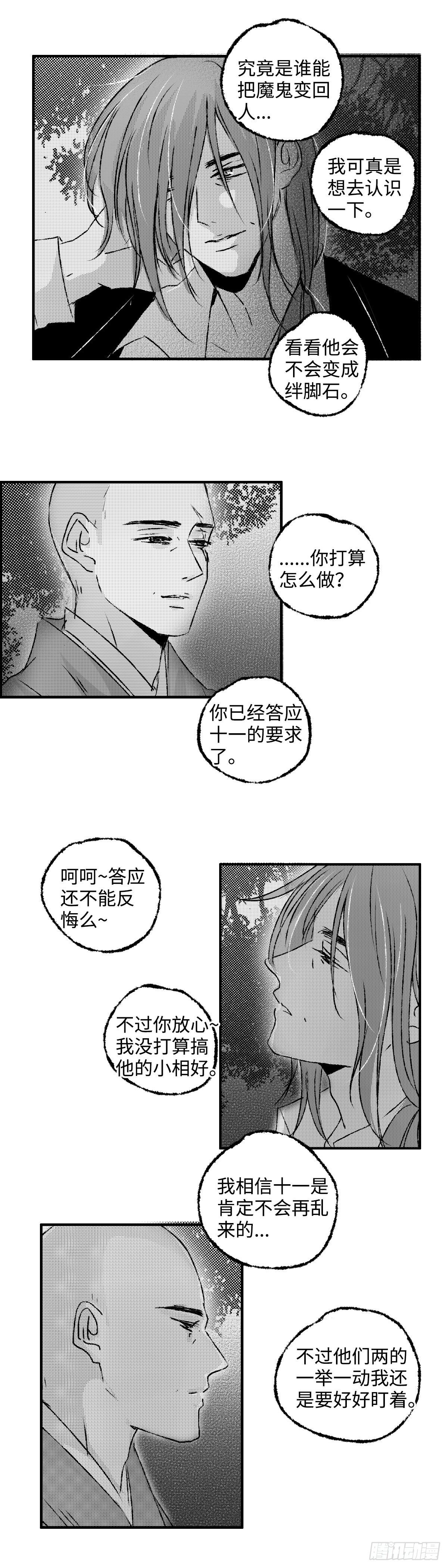 一百四十一回《知》1