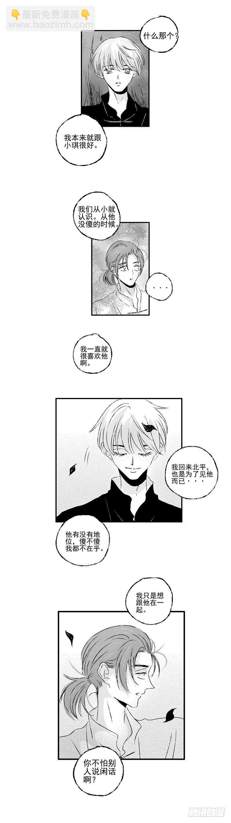 二十五《修》3