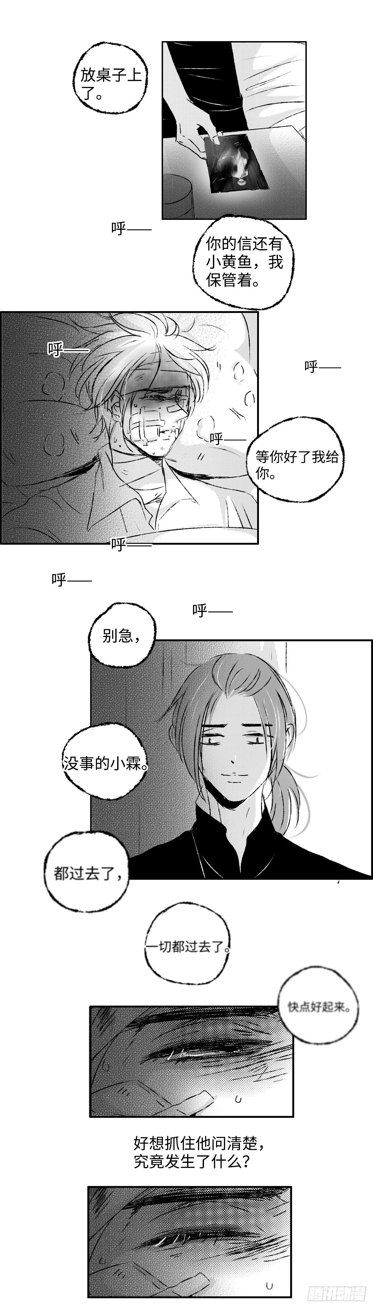 一百零七回《昏》4