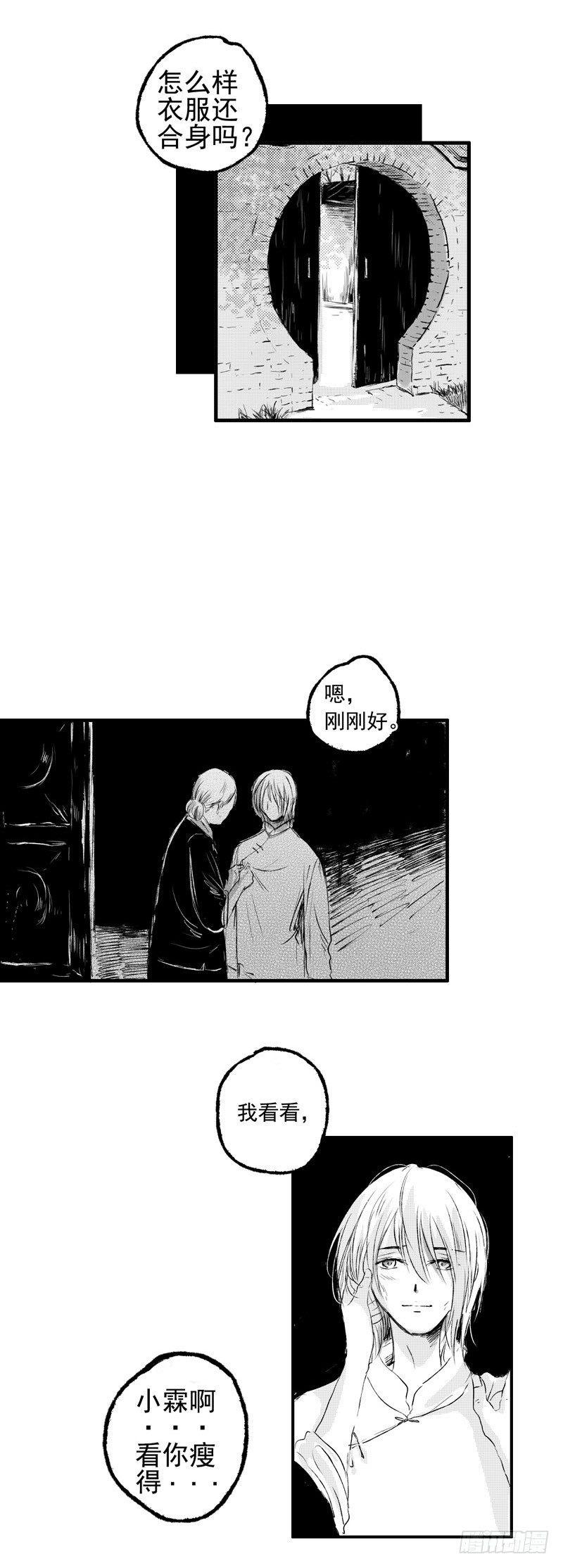 八 《伤》2