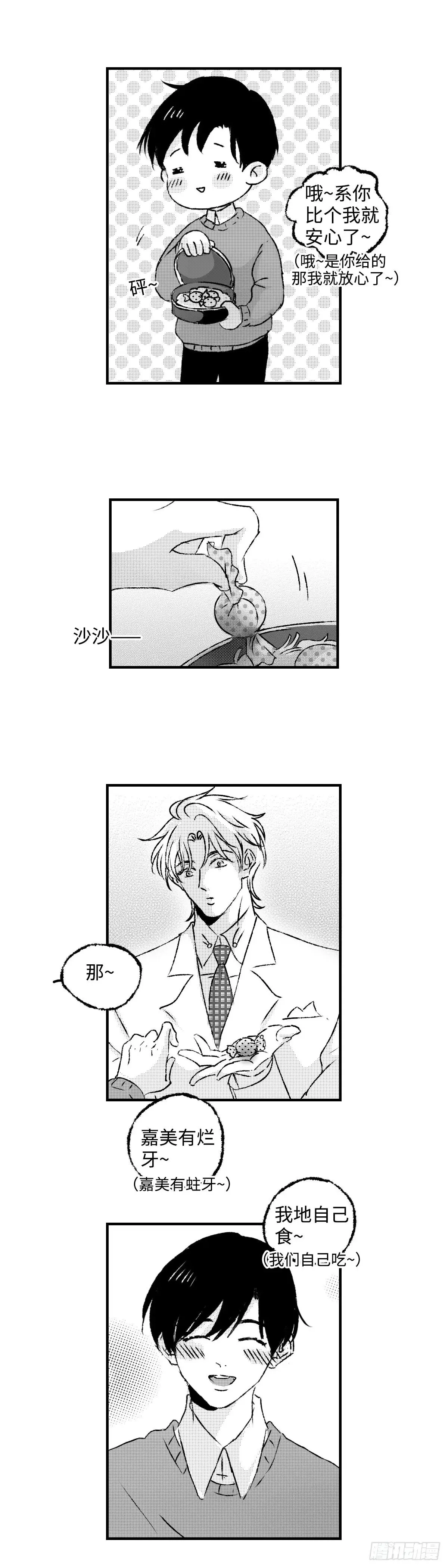 《太平》第九十七回——混11