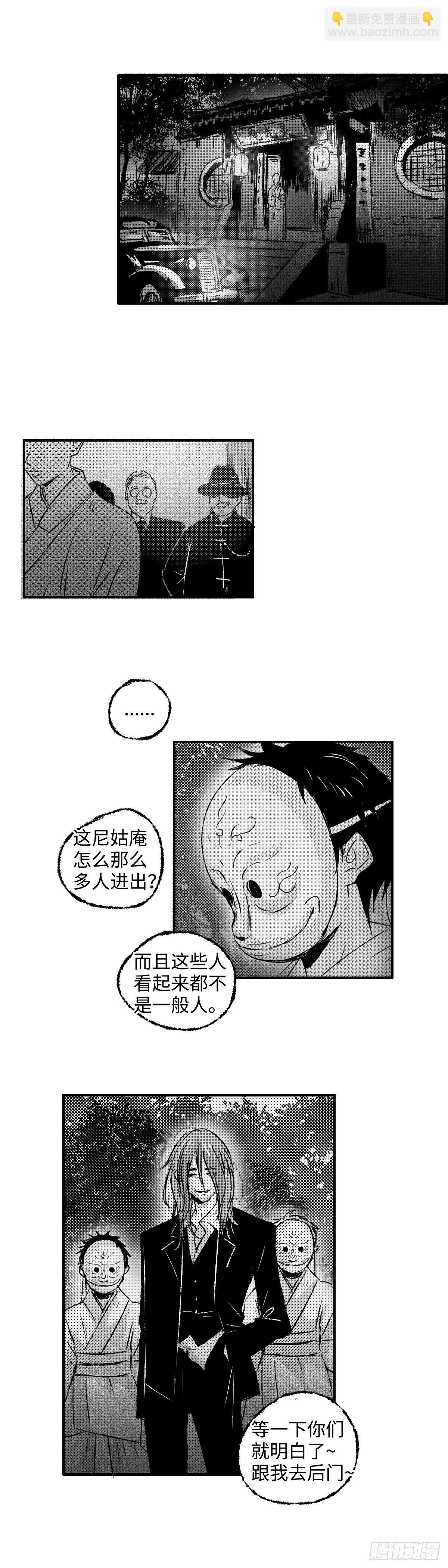 一百二十五回《庵》9