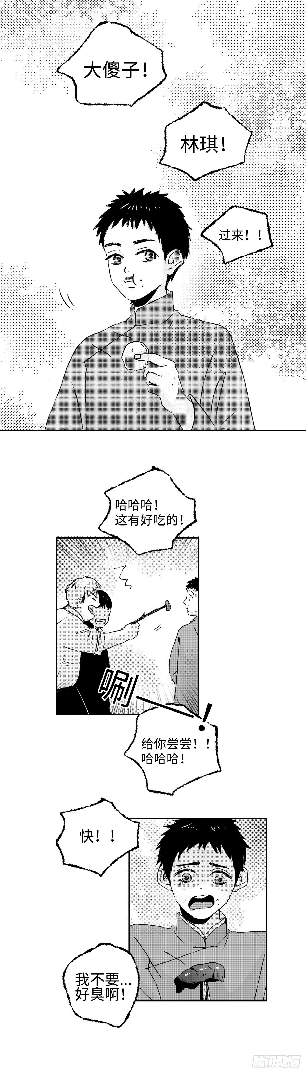 一百二十一回《护》6