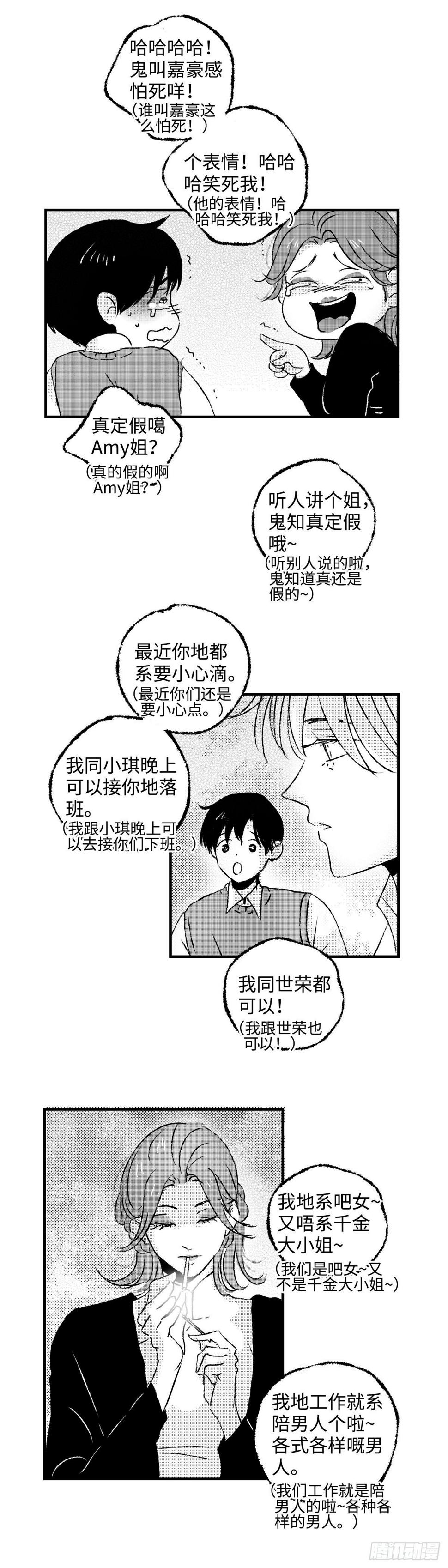 《太平》第三十五回——案12