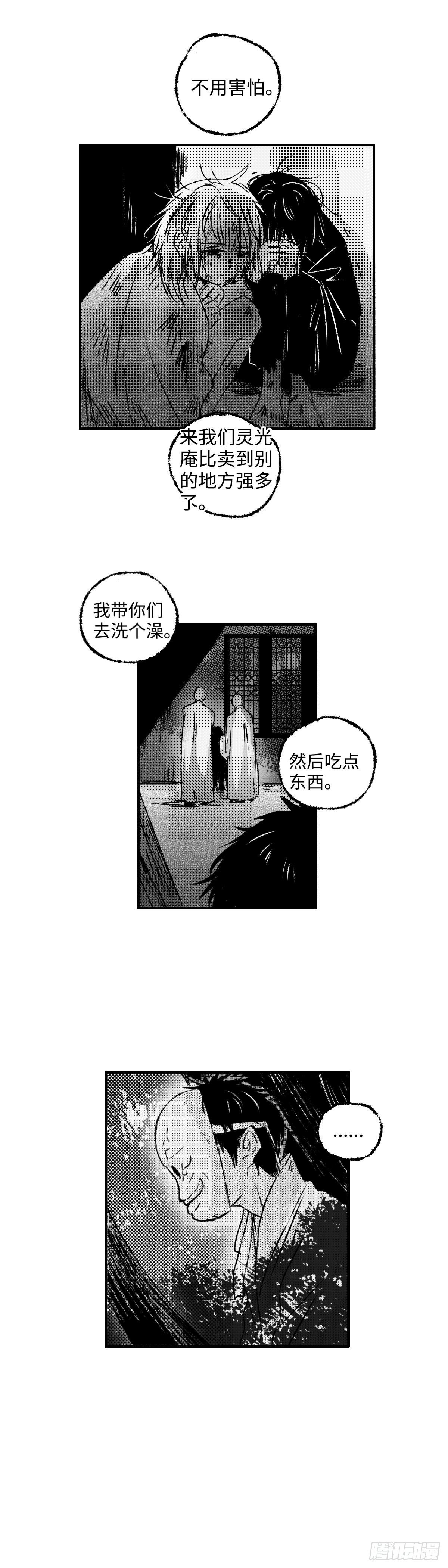 一百二十六回《娼》11