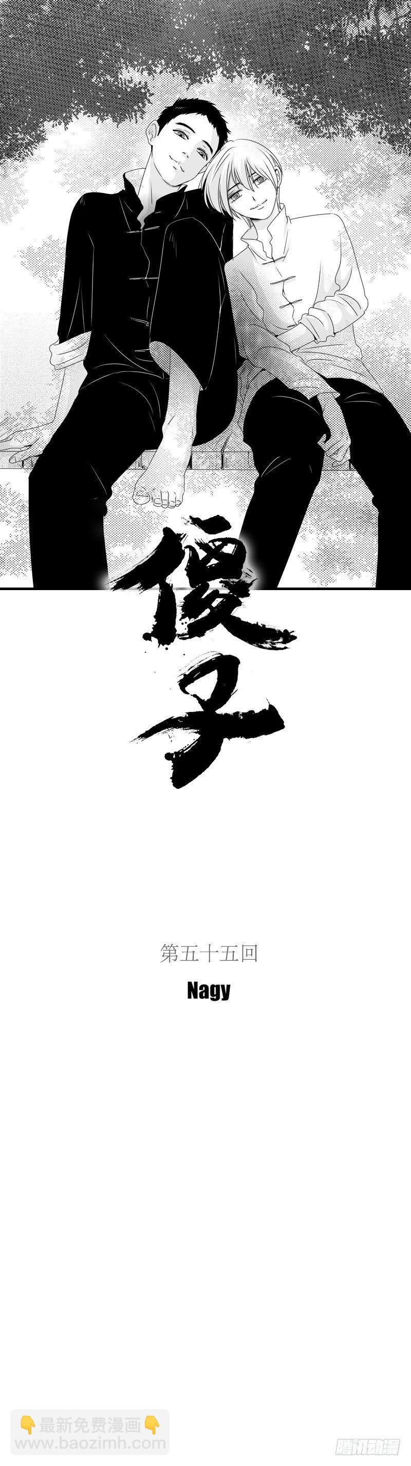 五十五《星》1