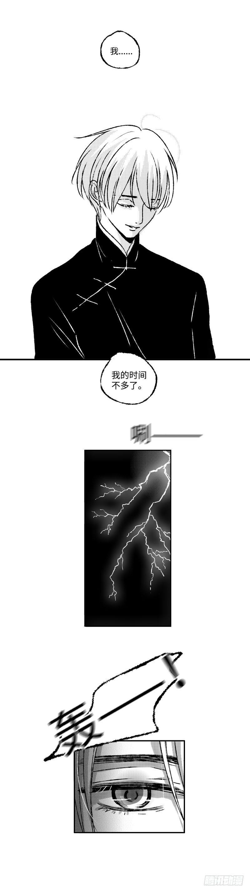 八十四《雷》4
