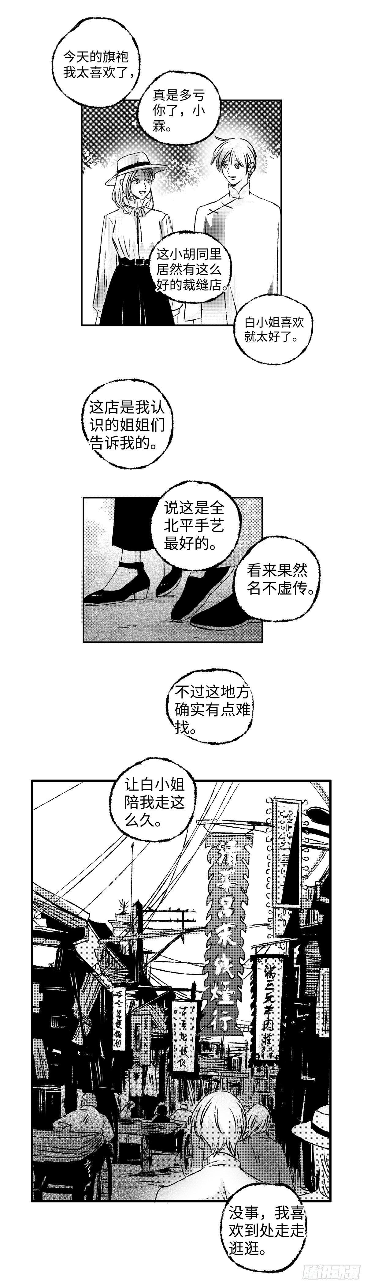 九十五回《煽》5