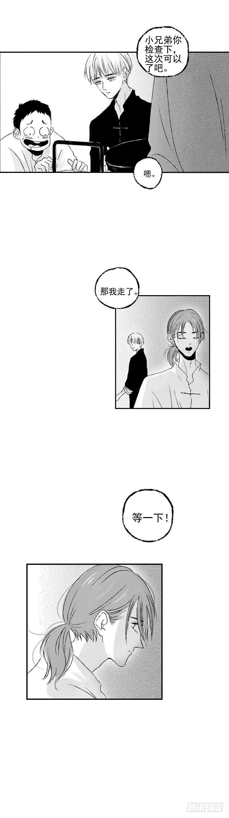 十八《暗》6