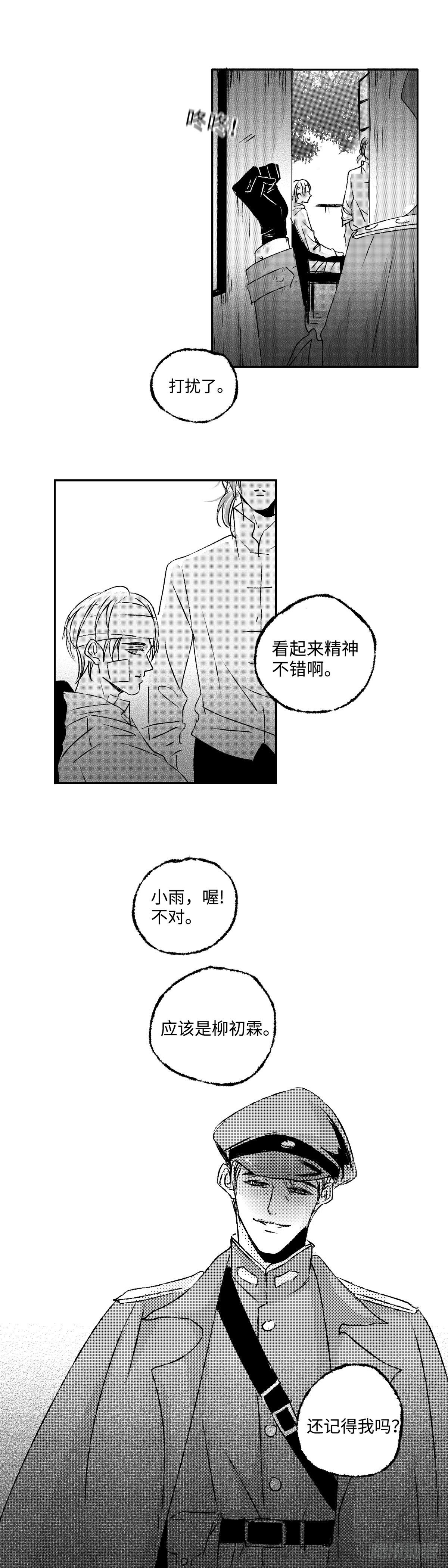 一百零八回《丧》2
