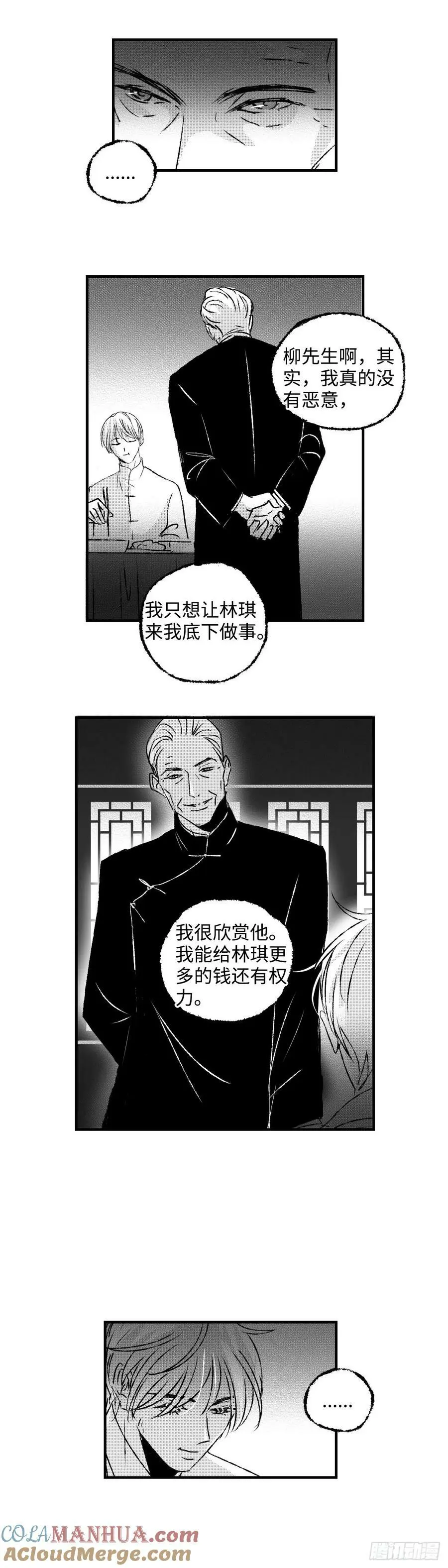 《太平》第六十九回（上）——道10