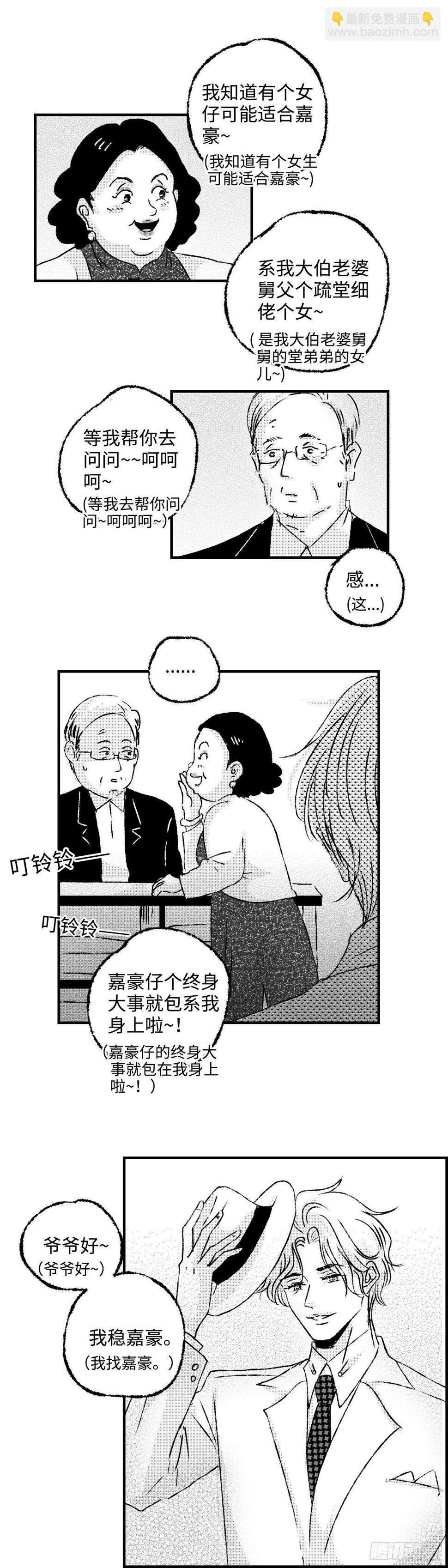 《太平》第四十六回——分3