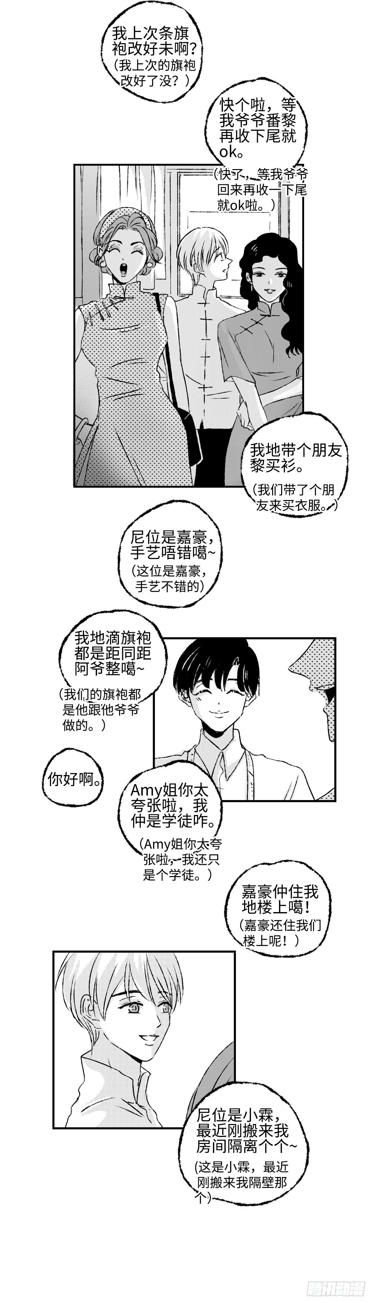 《太平》第十回——呔5
