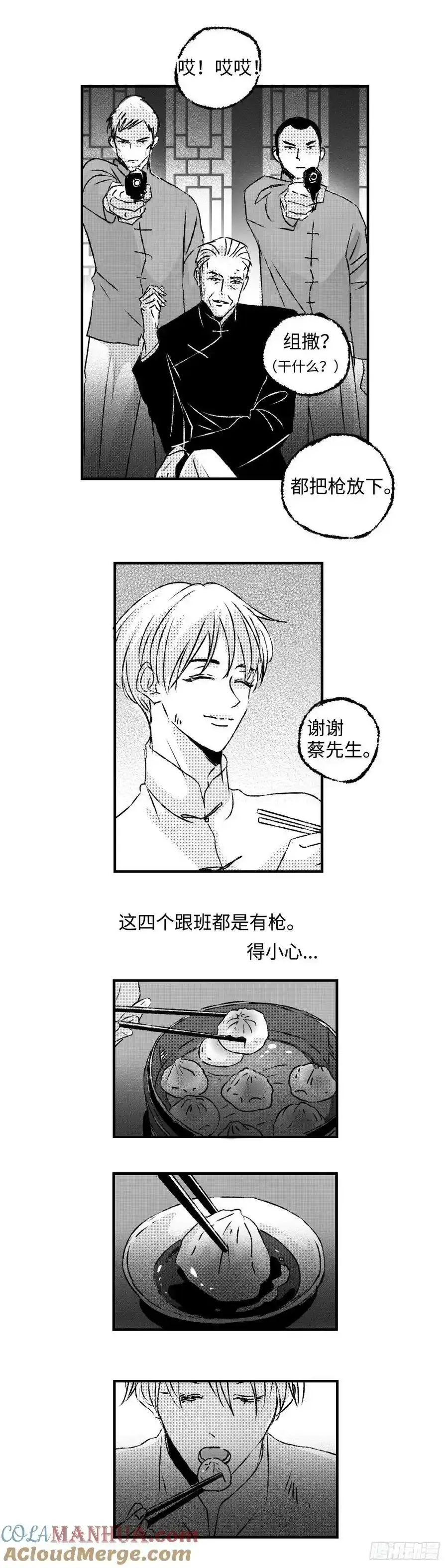《太平》第六十九回——道9