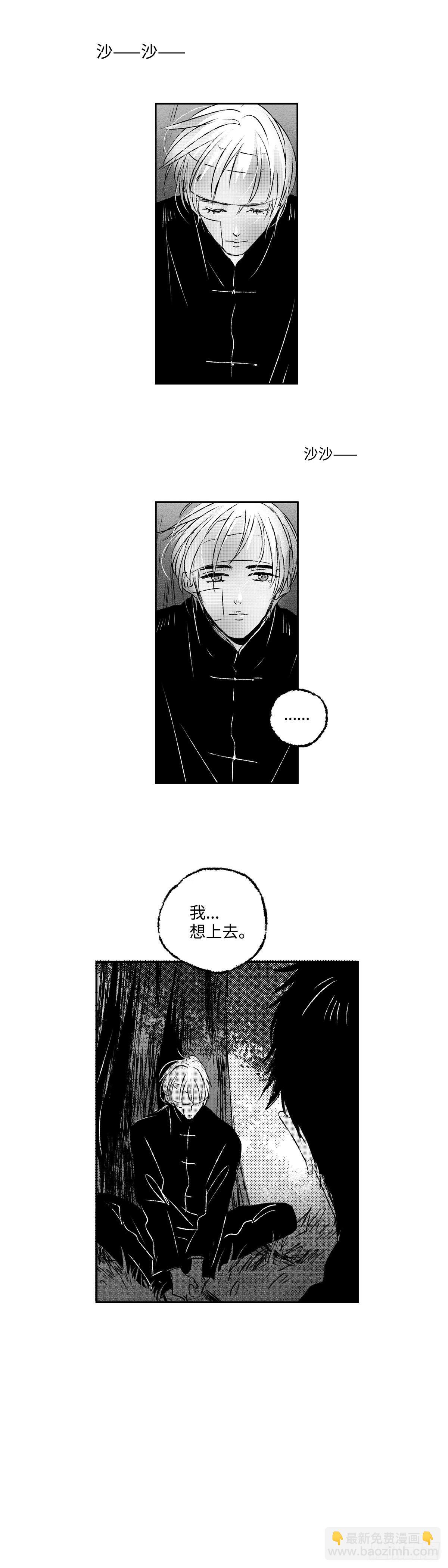一百一十一回《结》2